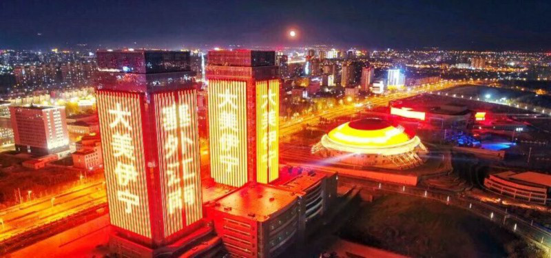 U乐国际(中国)·集团